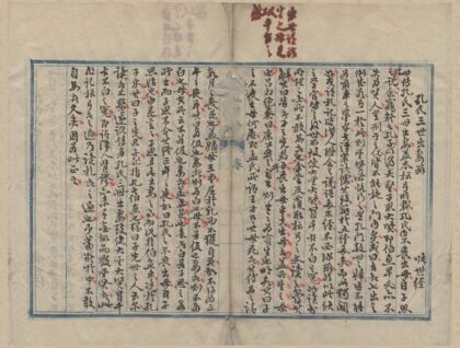 2643 运甓斋丛录不分卷 0222162944 1.jpg