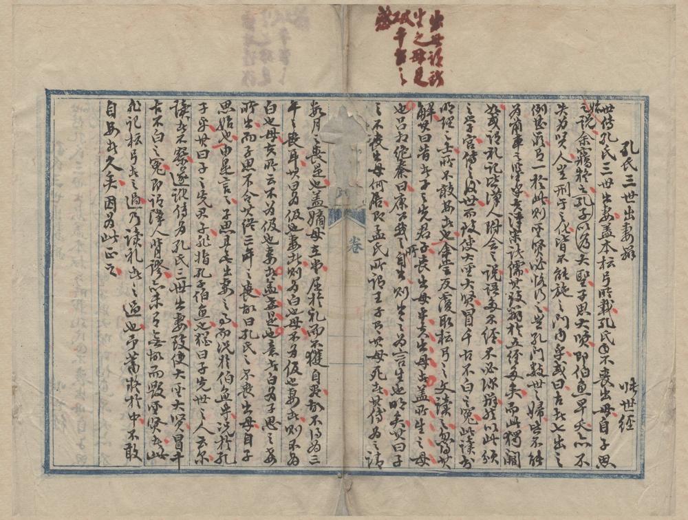 _运甓斋丛录不分卷__