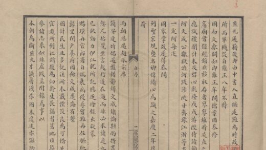 2644 伊江笔录二卷 0222162948 1.jpg