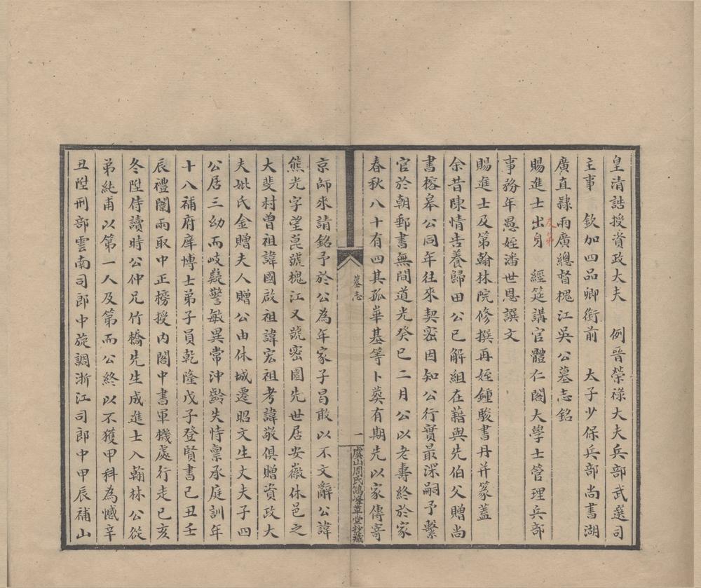 _伊江笔录二卷__