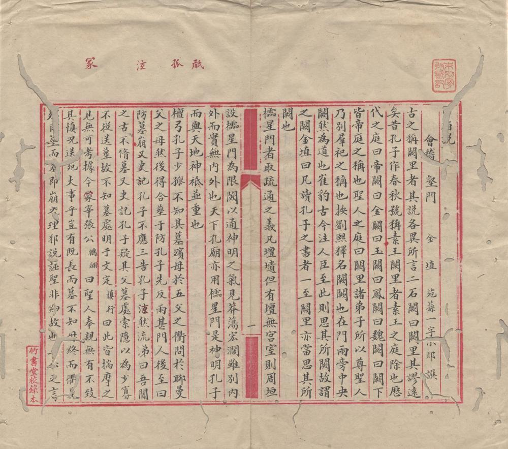 _中箱说__