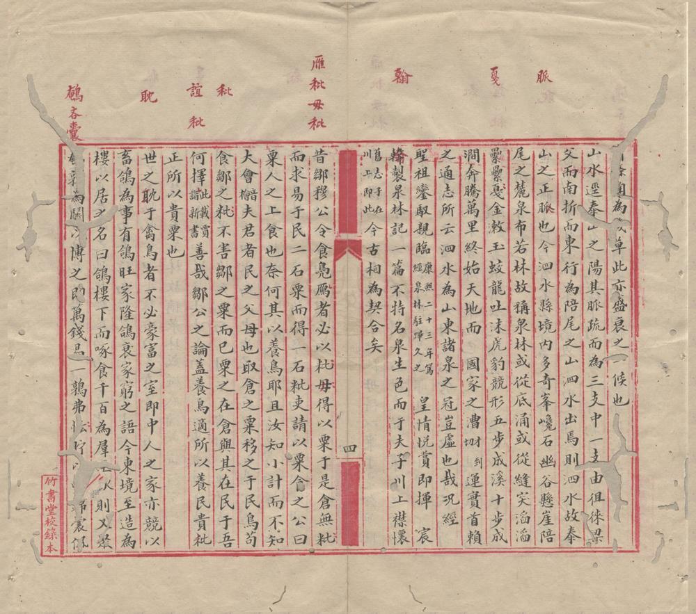 _中箱说__