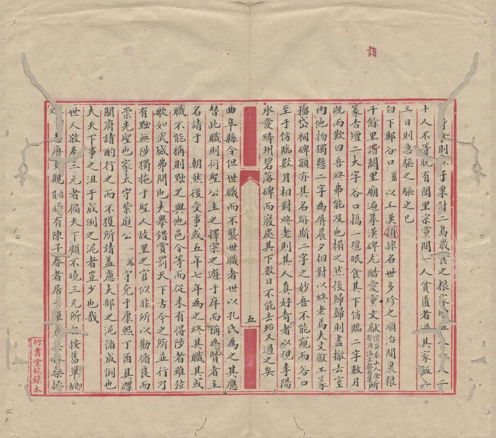 _中箱说__