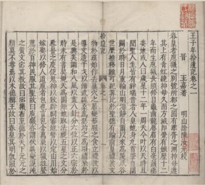 2649 稗海四十六种二百八十五卷续稗海二十四种一百四十一卷存一种 0222163006 1.jpg