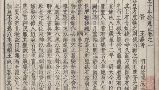 2649 稗海四十六种二百八十五卷续稗海二十四种一百四十一卷存一种 0222163006 1.jpg