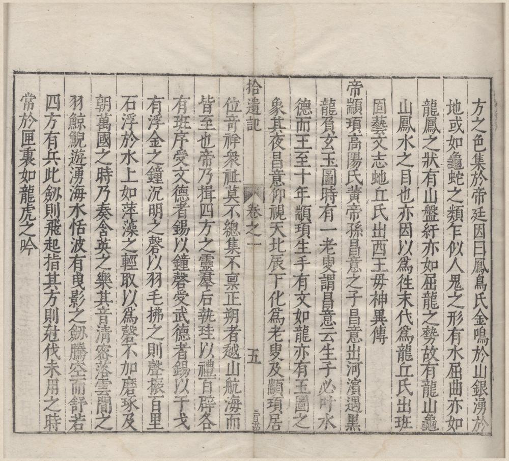 _稗海四十六种二百八十五卷续稗海二十四种一百四十一卷(存一种)__