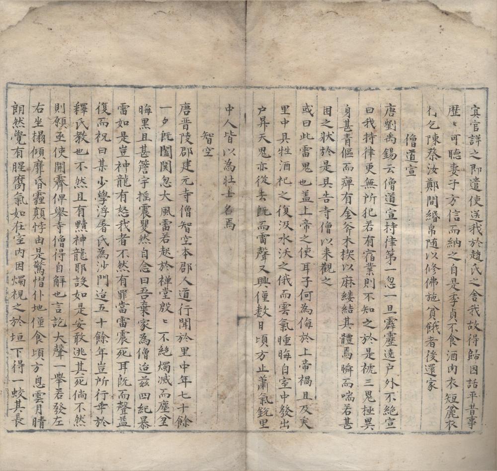 _宣室志十卷补遗一卷__
