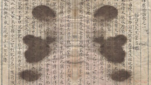 2656 挥尘前录四卷后录 0222163028 1.jpg