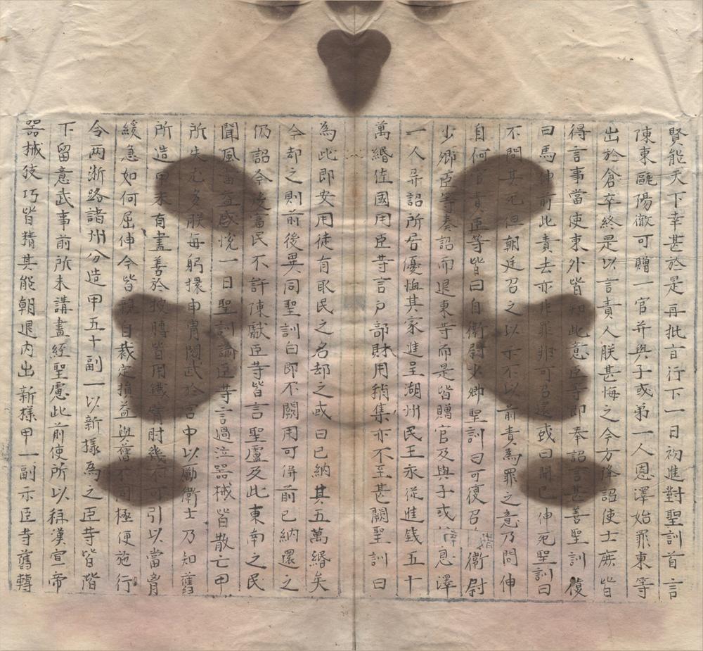 _挥尘前录四卷后录__