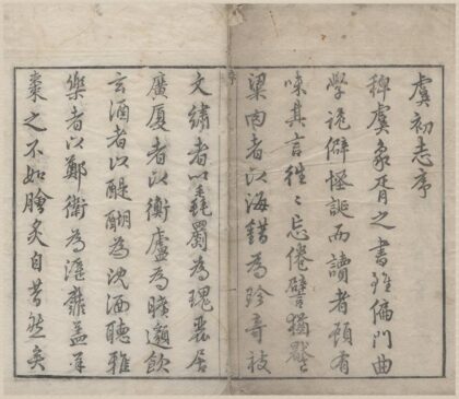 2659 虞初志七卷 0222163039 1.jpg