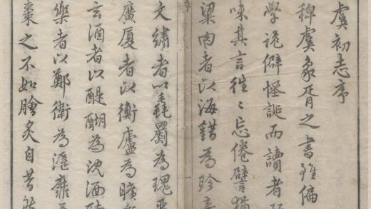 2659 虞初志七卷 0222163039 1.jpg