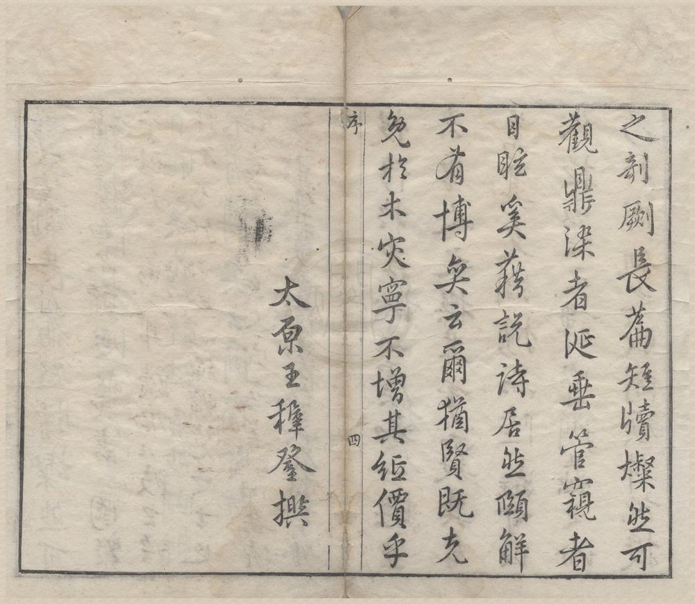_虞初志七卷__