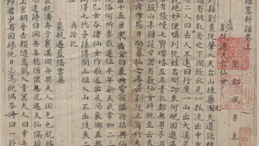 2660 绿窓新话二卷 0222163043 1.jpg