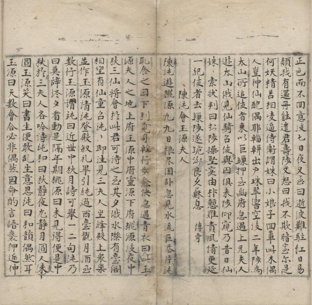 _绿窓新话二卷__