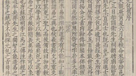 2662 元包经传五卷 0222163050 1.jpg