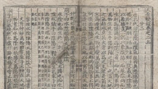2664 天原发微五卷图一卷 0222163057 1.jpg