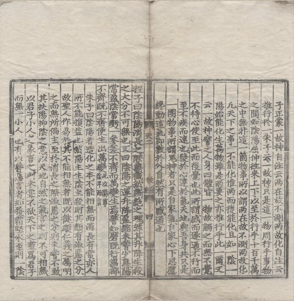 _天原发微五卷图一卷__