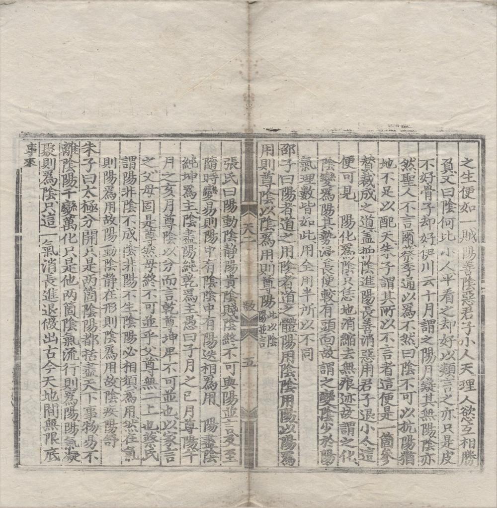 _天原发微五卷图一卷__