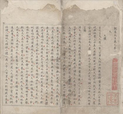 2666 观象玩占 0222163105 1.jpg