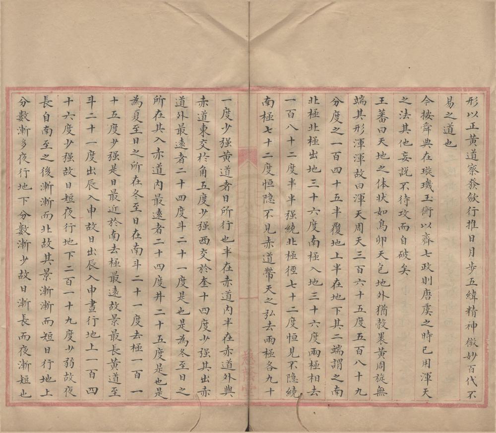 _观象玩占五十卷__