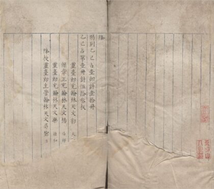 2669 乙巳占十卷 0222163116 1.jpg