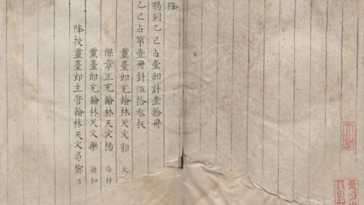 2669 乙巳占十卷 0222163116 1.jpg