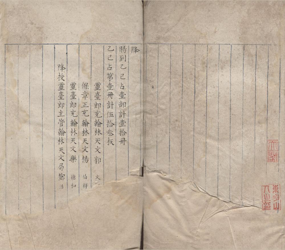 _乙巳占十卷__