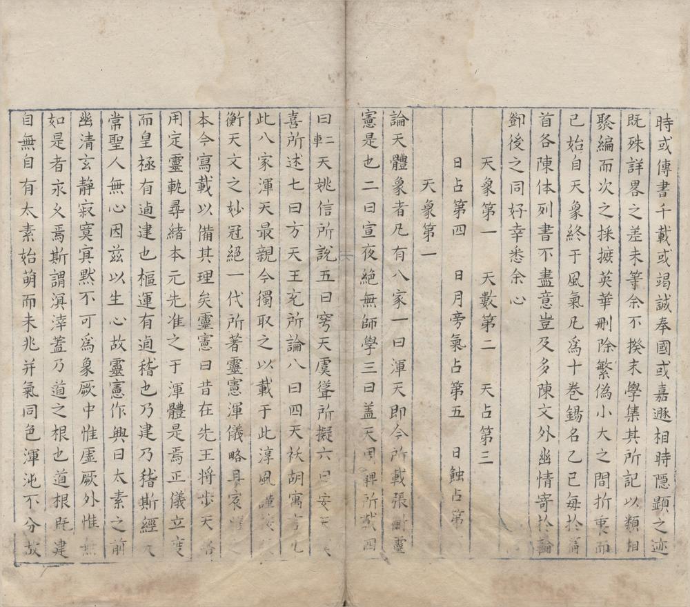 _乙巳占十卷__