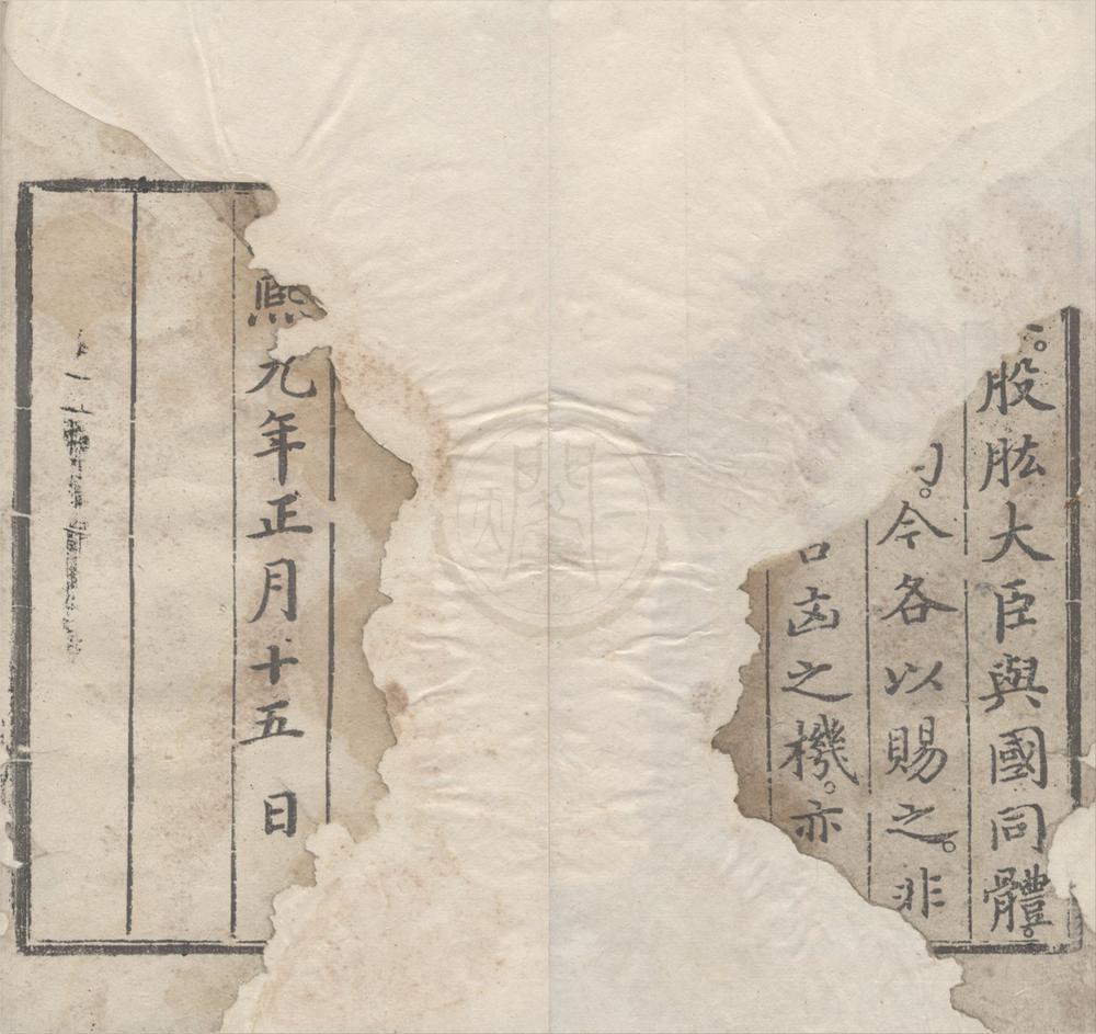 _天元玉历祥异赋七卷__
