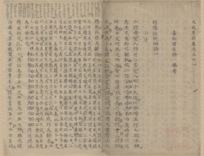 2672 天元历理卷 0222163127 1.jpg