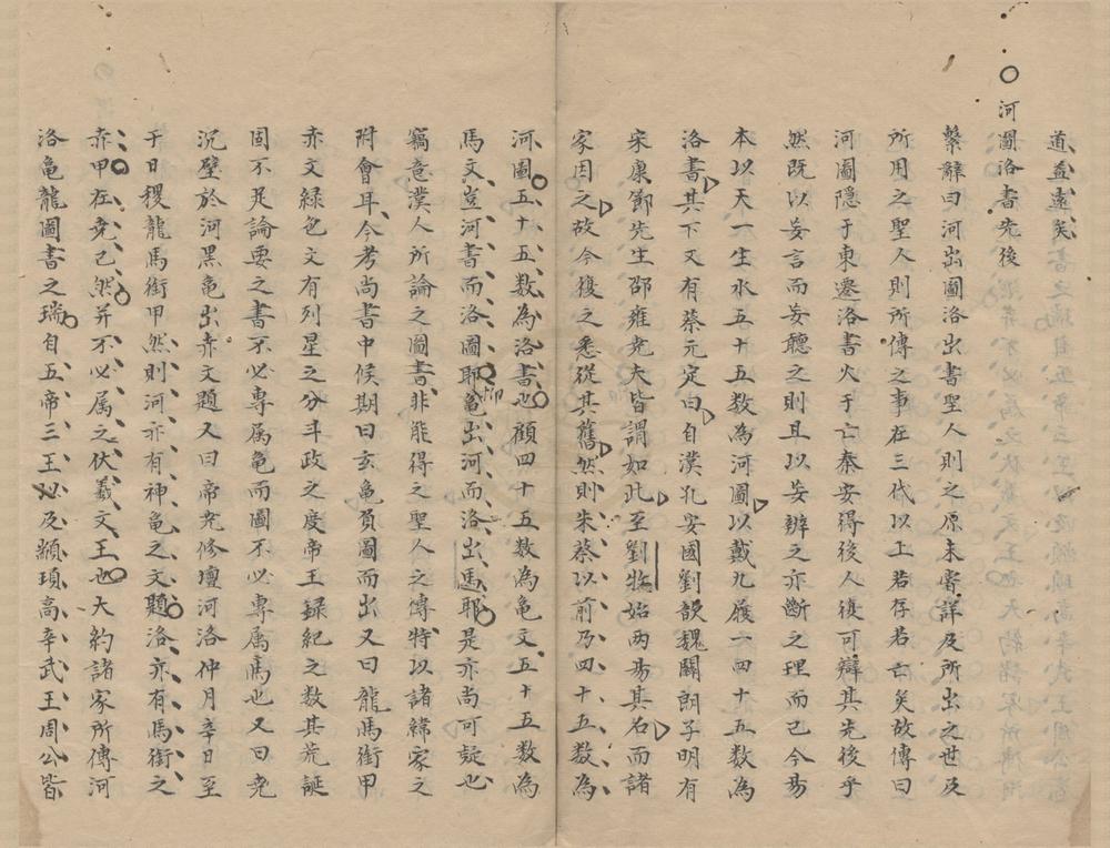 _天元历理卷__