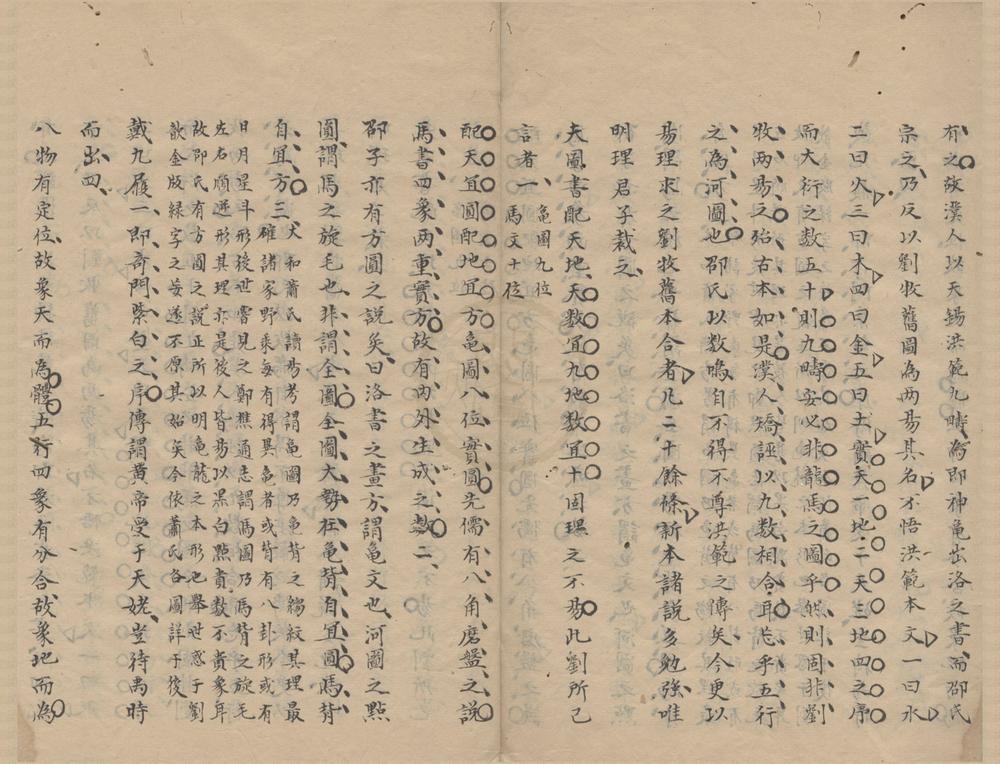 _天元历理卷__