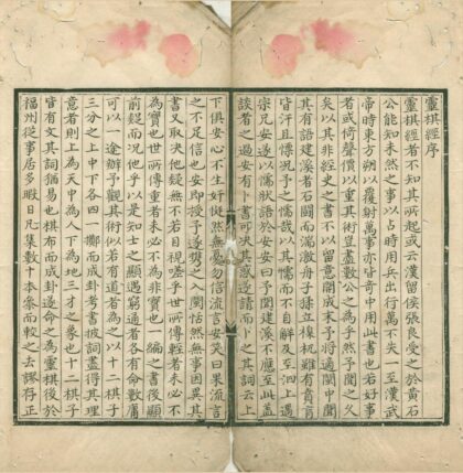 2675 灵棋经一卷 0222163138 1.jpg
