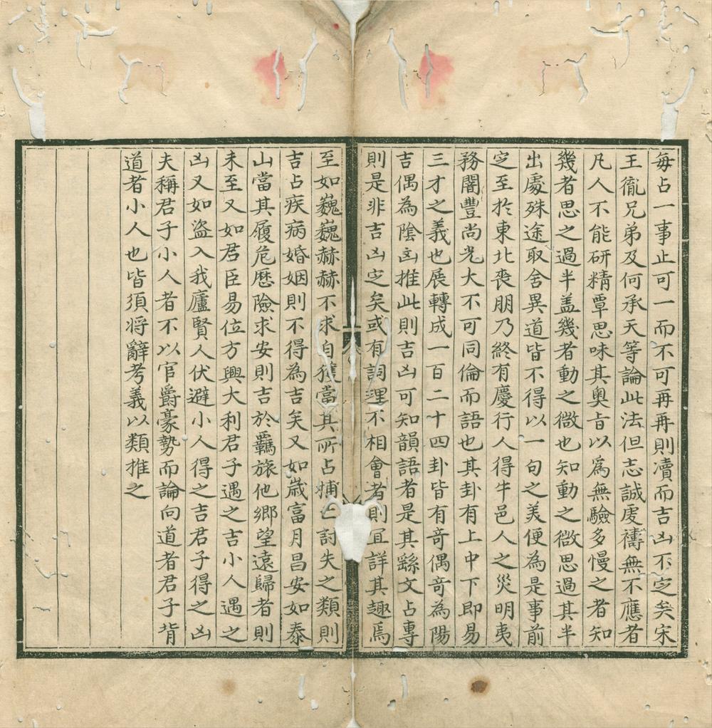 _灵棋经一卷__