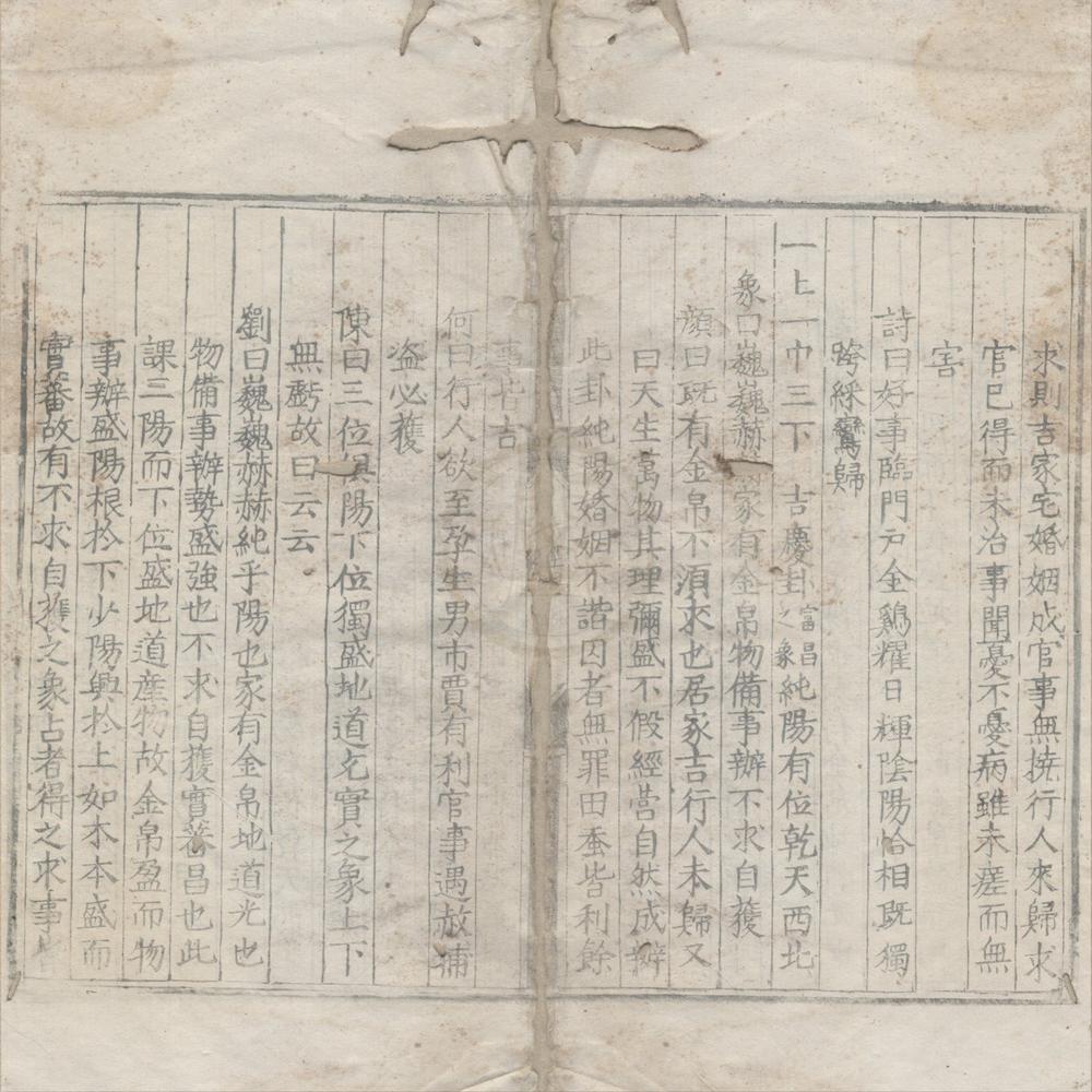 _灵棋经一卷__