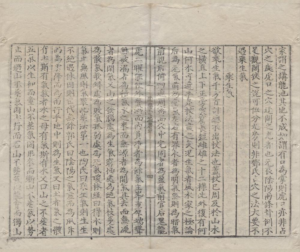 _阴阳定论三卷__
