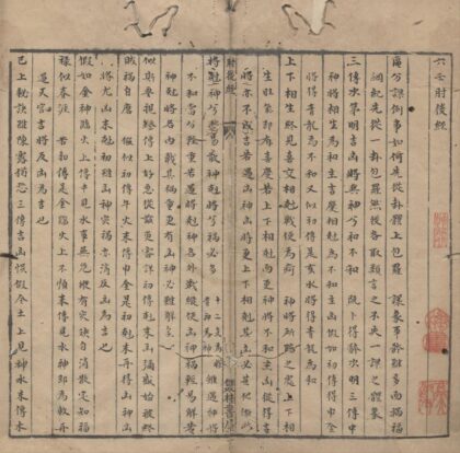 2683 六壬肘后经一卷 0222163206 1.jpg