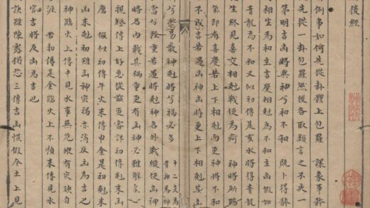 2683 六壬肘后经一卷 0222163206 1.jpg