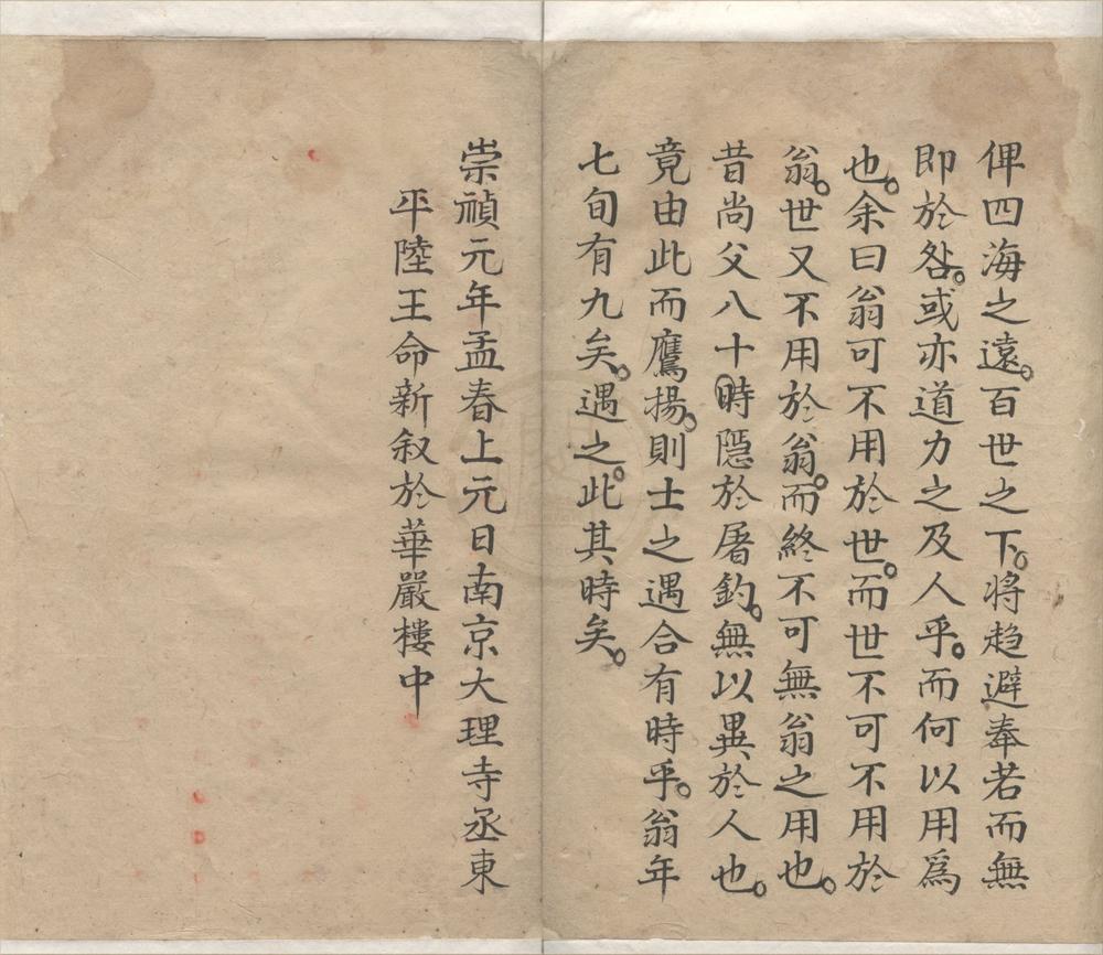 _甘氏奇门一得二卷__