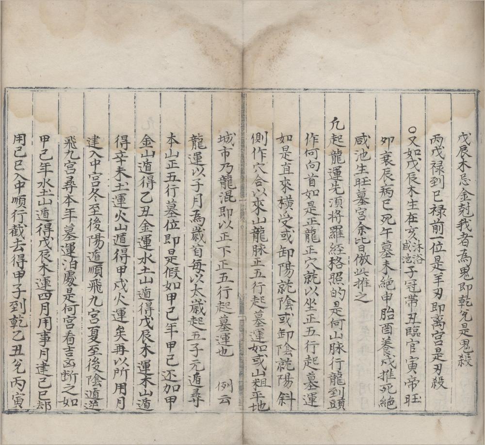 _编集检择家传秘诀不分卷__