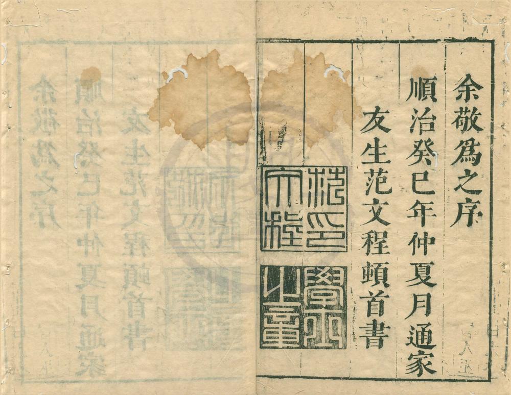 _天文大成管窥辑要__