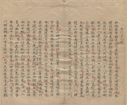 2692 云山秘典不分卷 0222163240 1.jpg