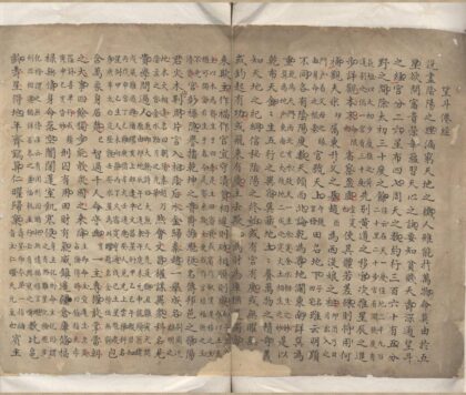 2695 望斗僊经不分卷 0222163255 1.jpg