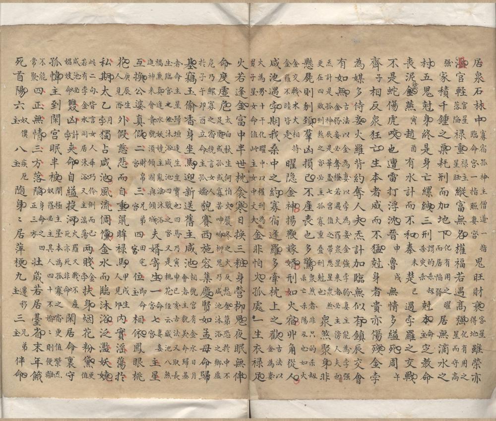 _望斗僊经不分卷__