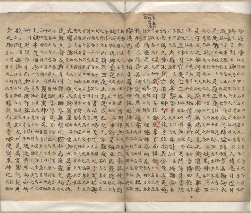 _望斗僊经不分卷__