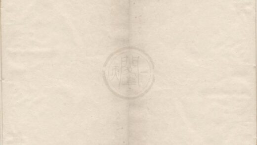 2696 新编鲁般营造正式六卷 0222163301 1.jpg
