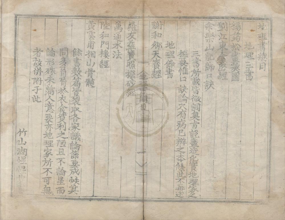 _地理书__