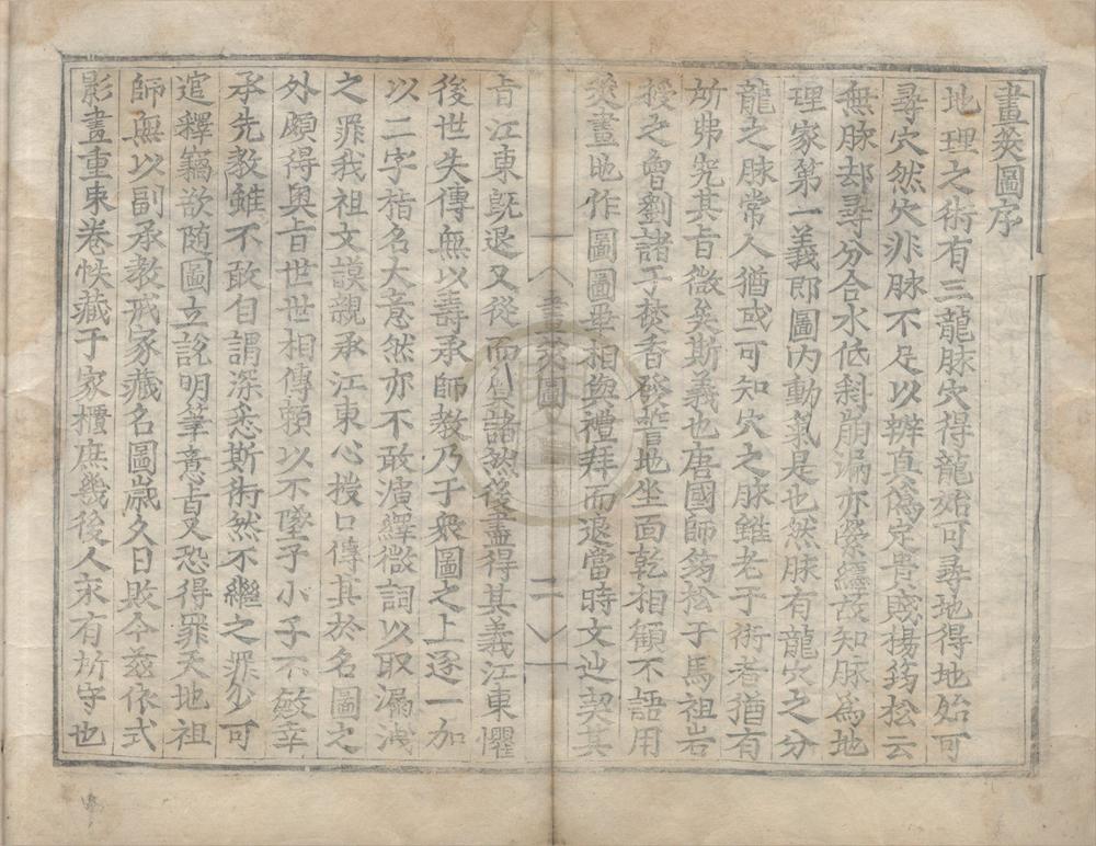 _地理书__