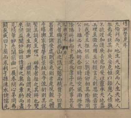 2701 堪舆管见一卷 0222163327 1.jpg