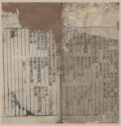2705 新刊儒门理气造塟正经监暦禽奇大成通书卷 0222163347 1.jpg